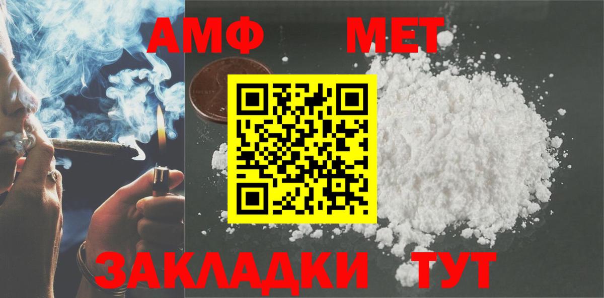 АМФ 97%  АМФ  Анапа  АМФЕТАМИН  Вход с VPN 