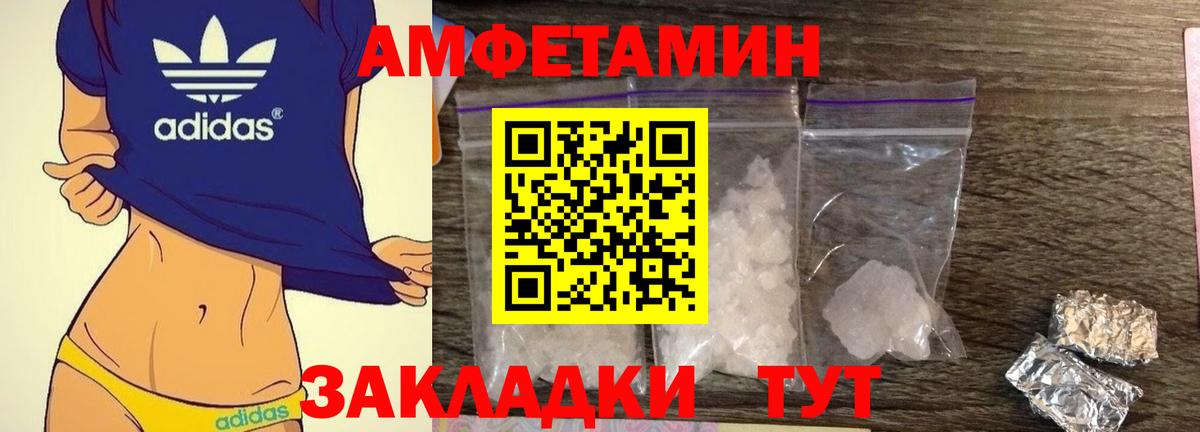АМФЕТАМИН VHQ  даркнет клад  Анапа  АМФЕТАМИН  Амфетамин 