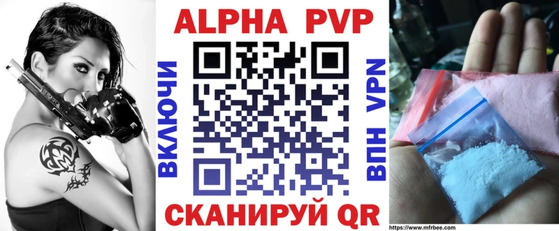 A-PVP Crystall  Анапа 