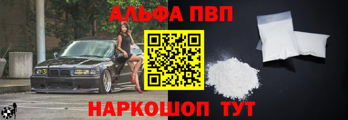 A PVP кристаллы  Вход с VPN  Анапа  Alpha PVP крисы CK  Альфа ПВП СК 