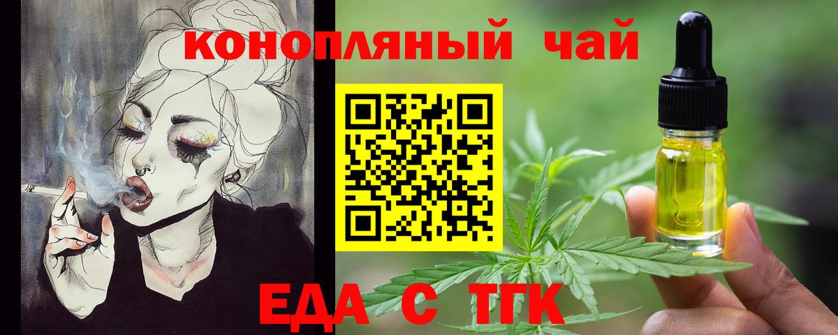 Печенье с ТГК конопля Анапа
