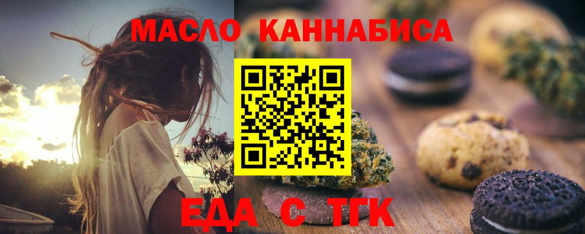Анапа  Еда ТГК марихуана  Вход с VPN 