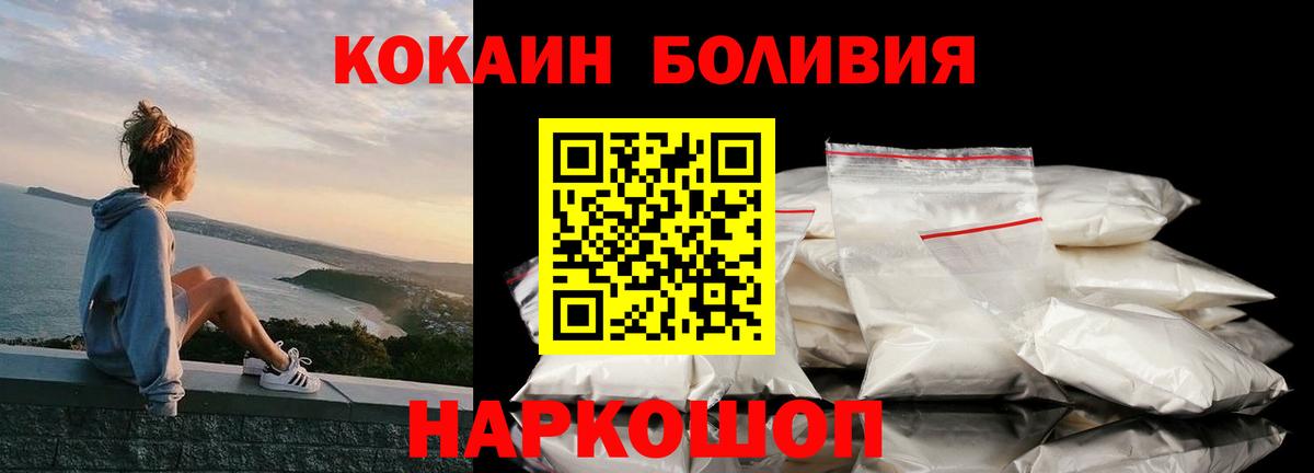 COCAIN FishScale Анапа