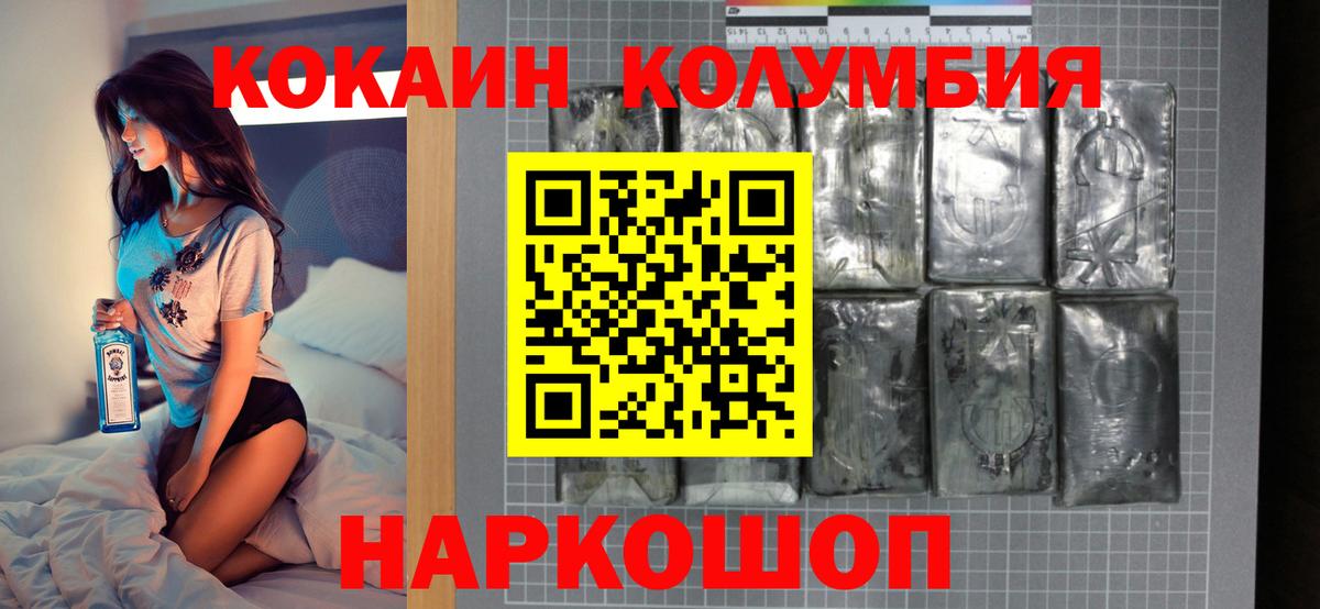 Кокаин Колумбийский  Вход с VPN  Анапа  Кокаин  COCAIN Эквадор 