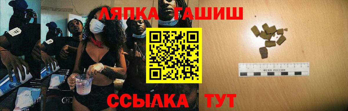 ГАШ убойный  Вход с VPN  Анапа 