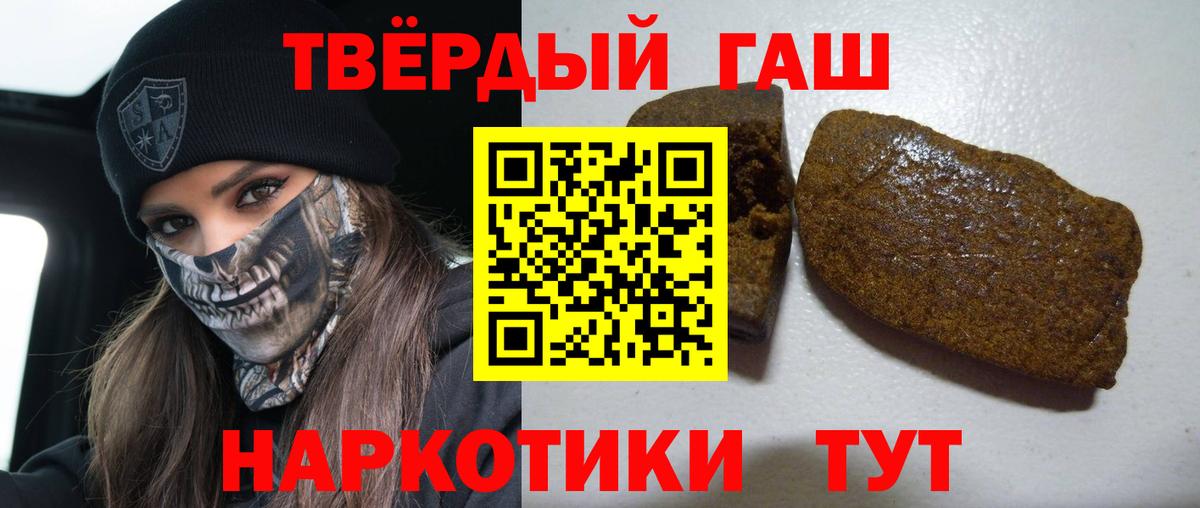 ГАШИШ Изолятор  Анапа  ГАШ  купить  цена  ГАШ Изолятор 