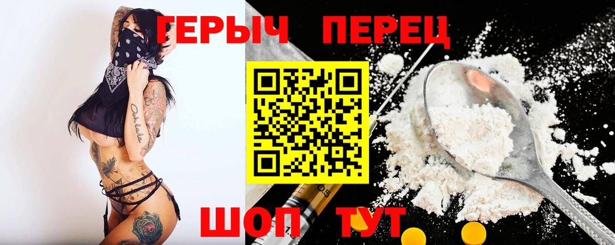 Героин белый Анапа