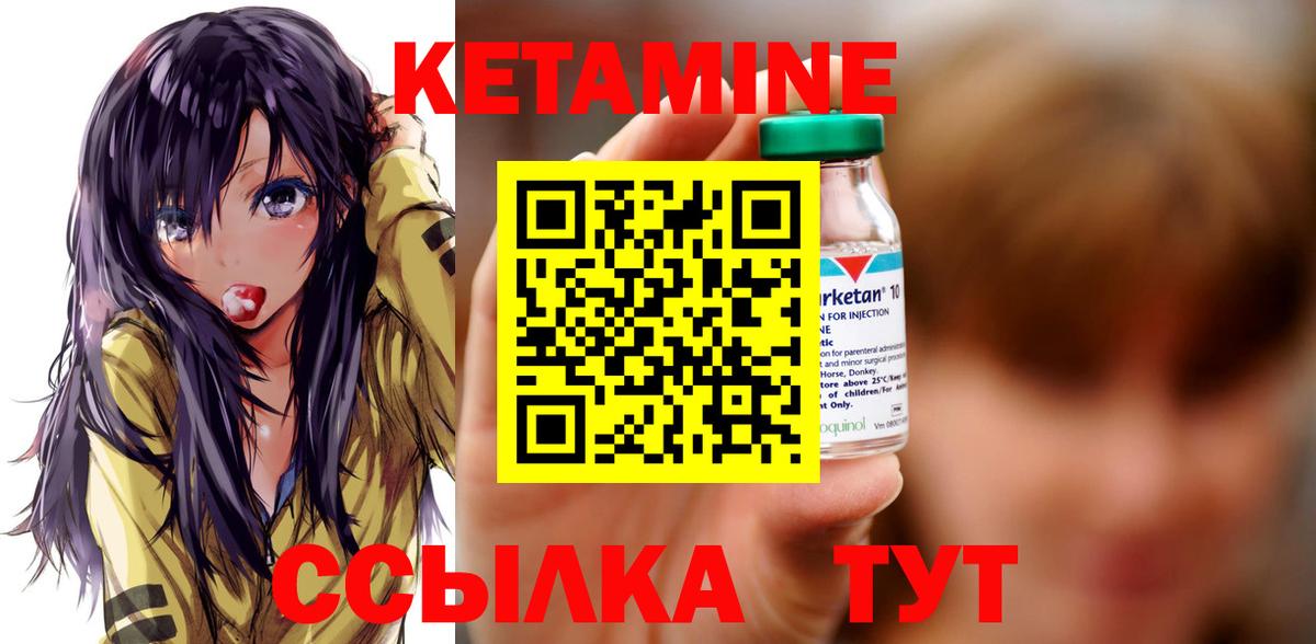 КЕТАМИН ketamine Анапа