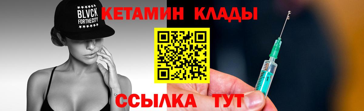 Кетамин VHQ Анапа