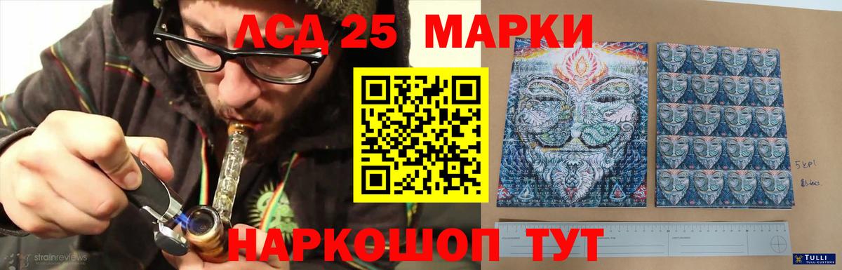 LSD-25 экстази ecstasy  Вход с VPN  Анапа 