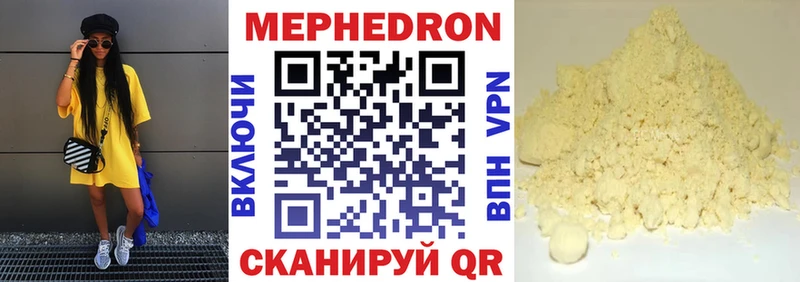 МЕФ 4 MMC  Анапа 