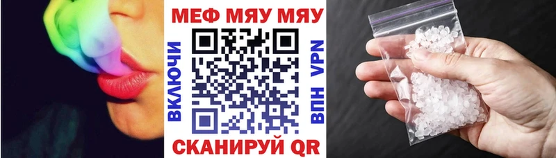 Меф мяу мяу кристаллы Анапа