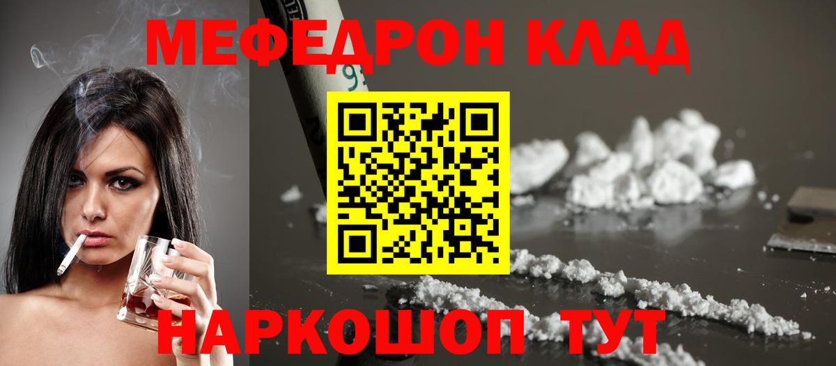Анапа  Меф  закладки  Меф mephedrone  Вход с VPN 