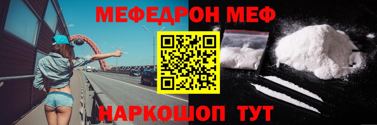 МЕФ  Анапа