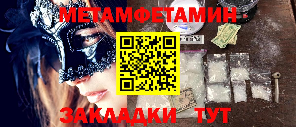 Метамфетамин кристалл Анапа