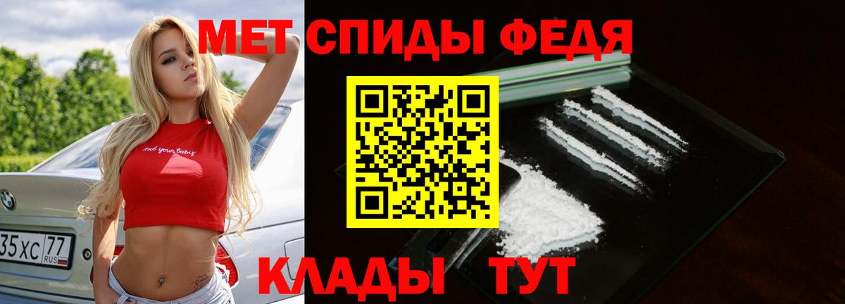 МЕТАМФЕТАМИН Methamphetamine Анапа