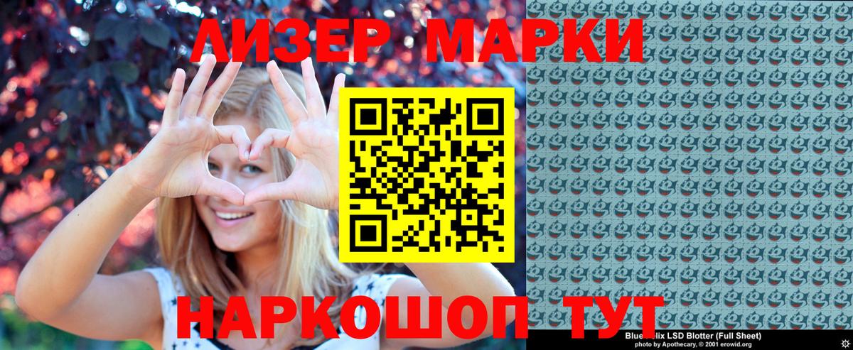 Марки 25I-NBOMe 1500мкг  Марки 25I-NBOMe 1500мкг  Анапа 