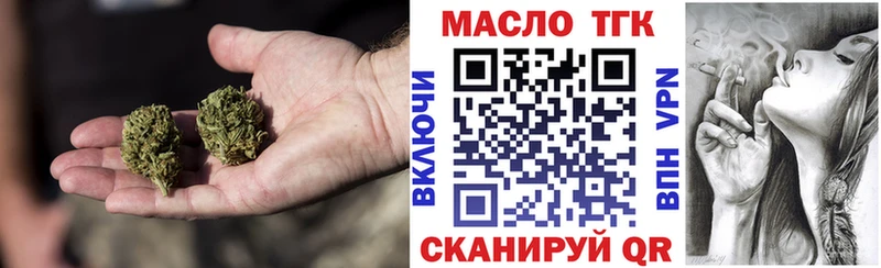 ТГК жижа Анапа