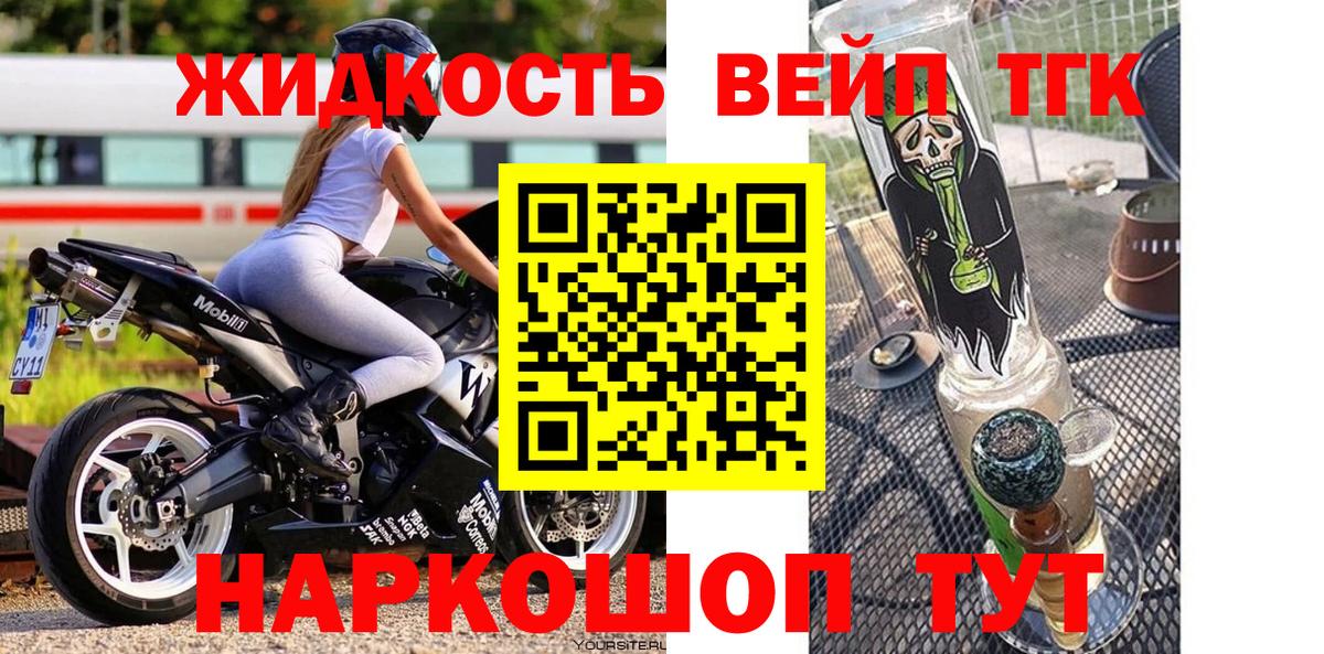 Дистиллят ТГК Wax Анапа