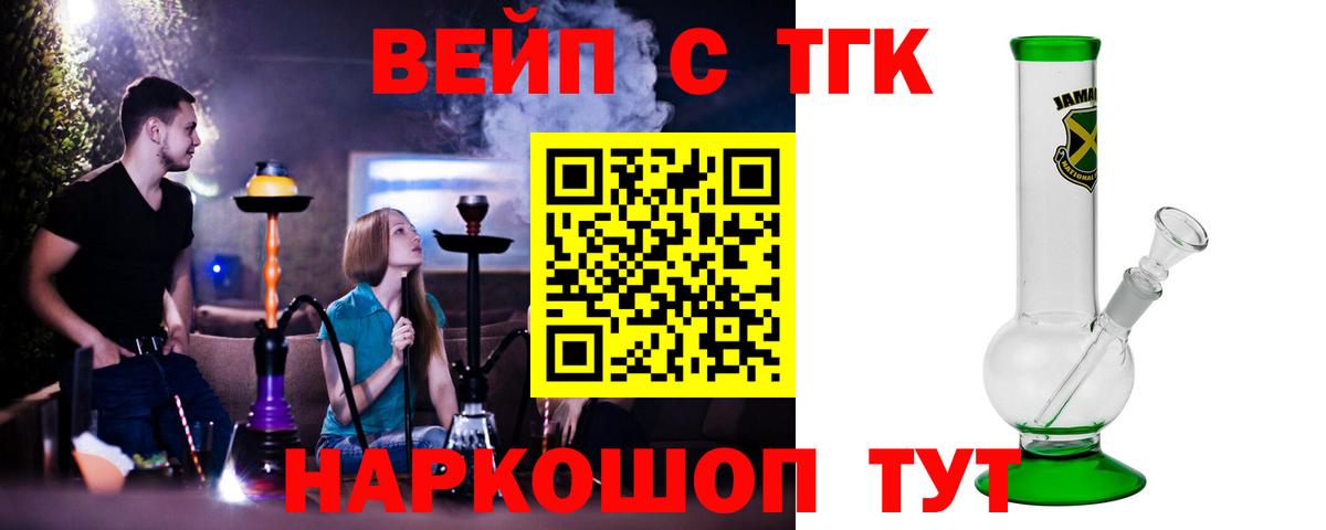 ТГК Wax Анапа