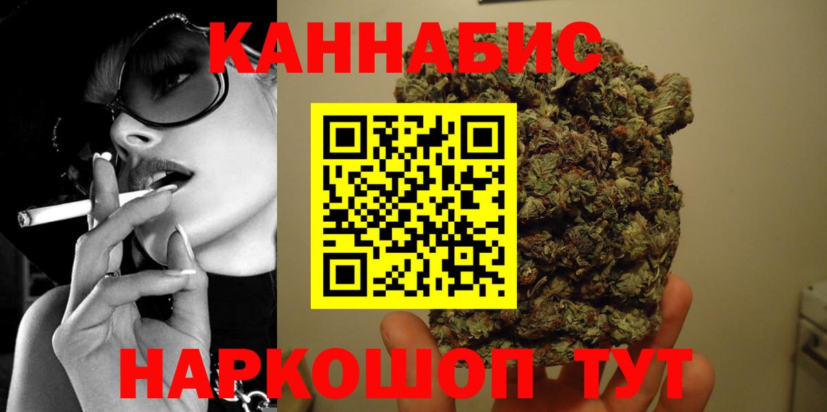 МАРИХУАНА THC 21% Анапа