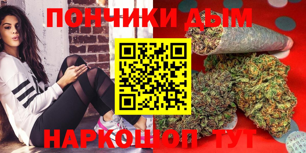 Анапа  Каннабис OG Kush  МАРИХУАНА Bruce Banner  Вход с VPN 